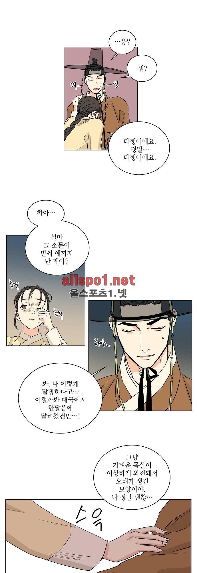 매분구 29화