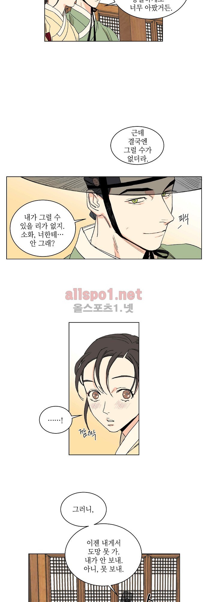 매분구 27화