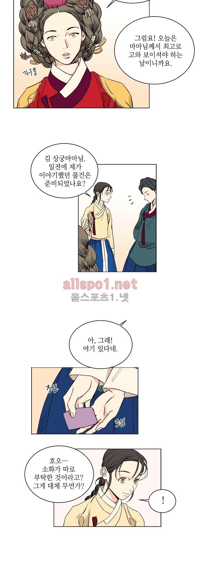 매분구 28화