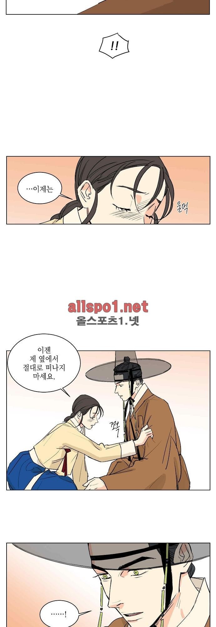 매분구 29화