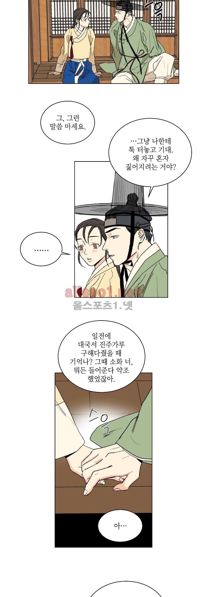 매분구 27화