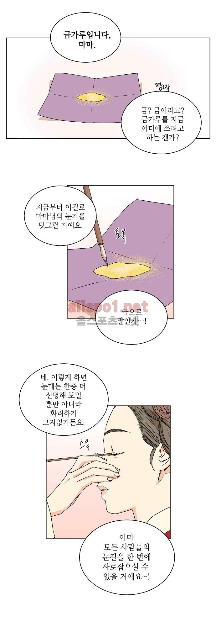매분구 28화