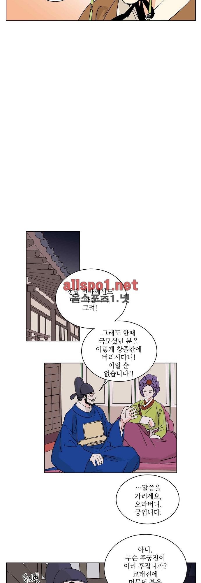 매분구 29화