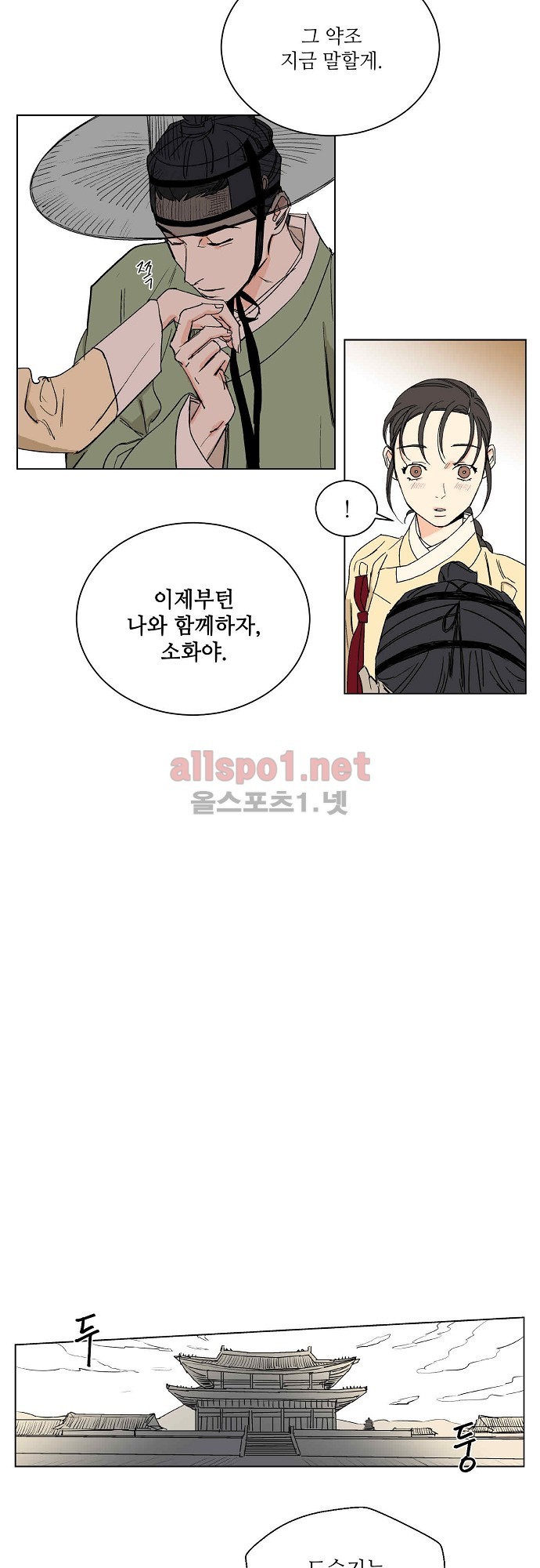 매분구 27화