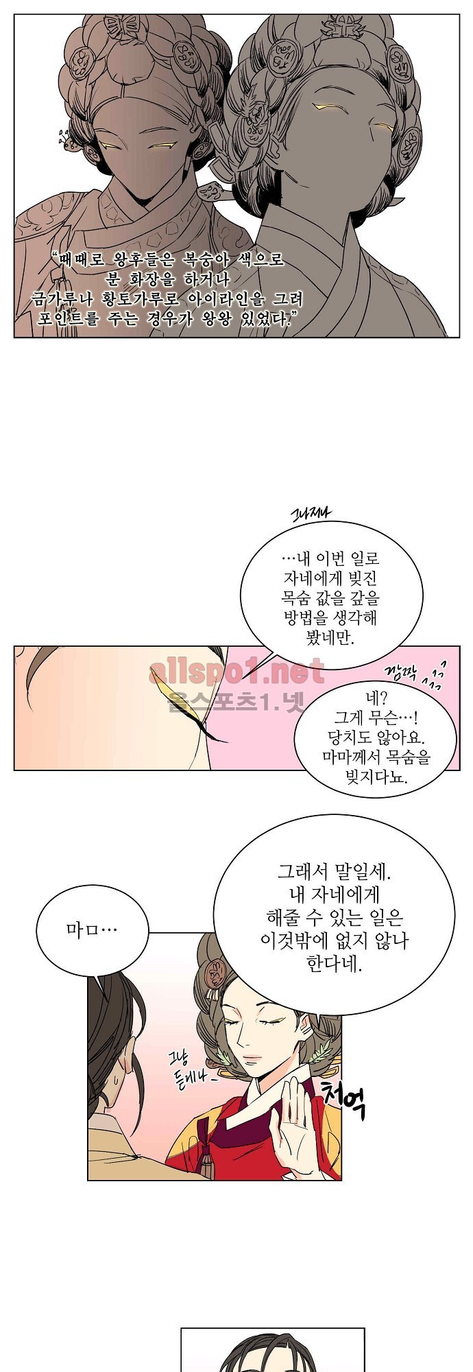 매분구 28화
