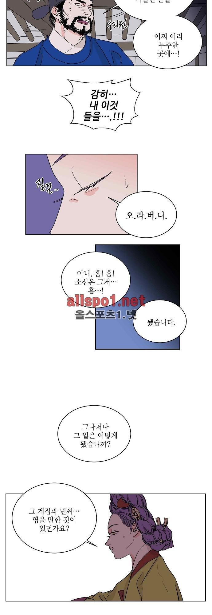 매분구 29화