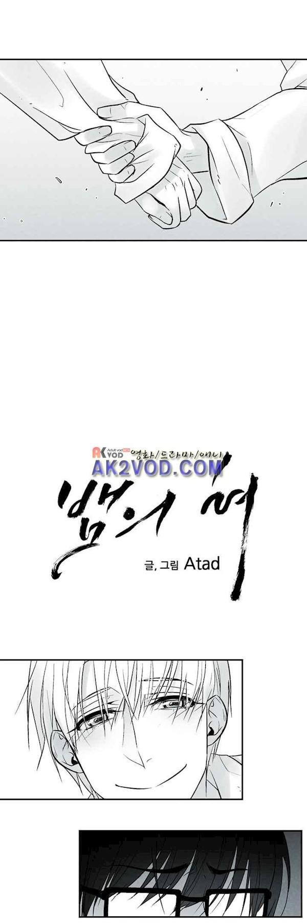 뱀의 혀 4화 style=