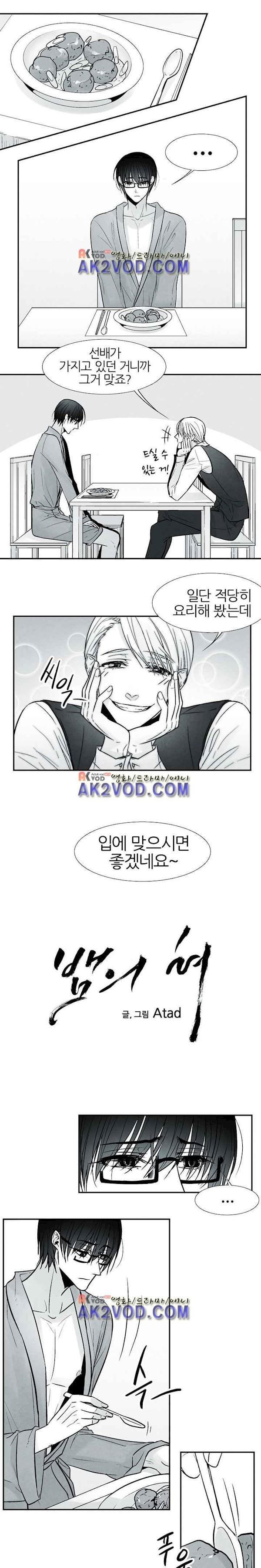 뱀의 혀 7화 style=