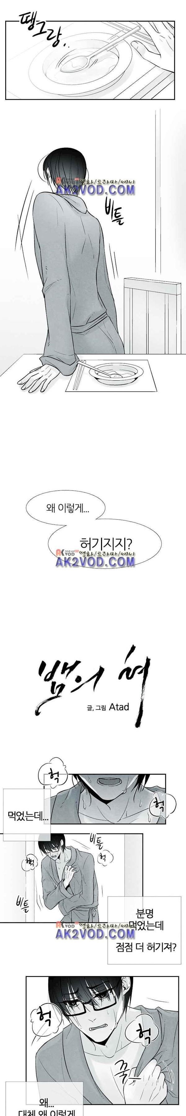 뱀의 혀 9화 style=