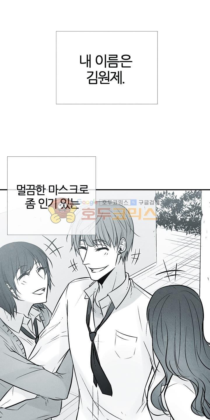 뱀의 혀 10화 style=