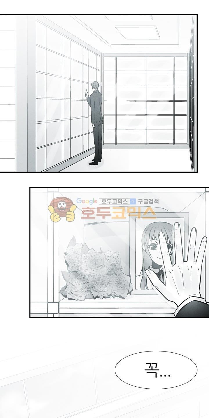 뱀의 혀 11화 style=