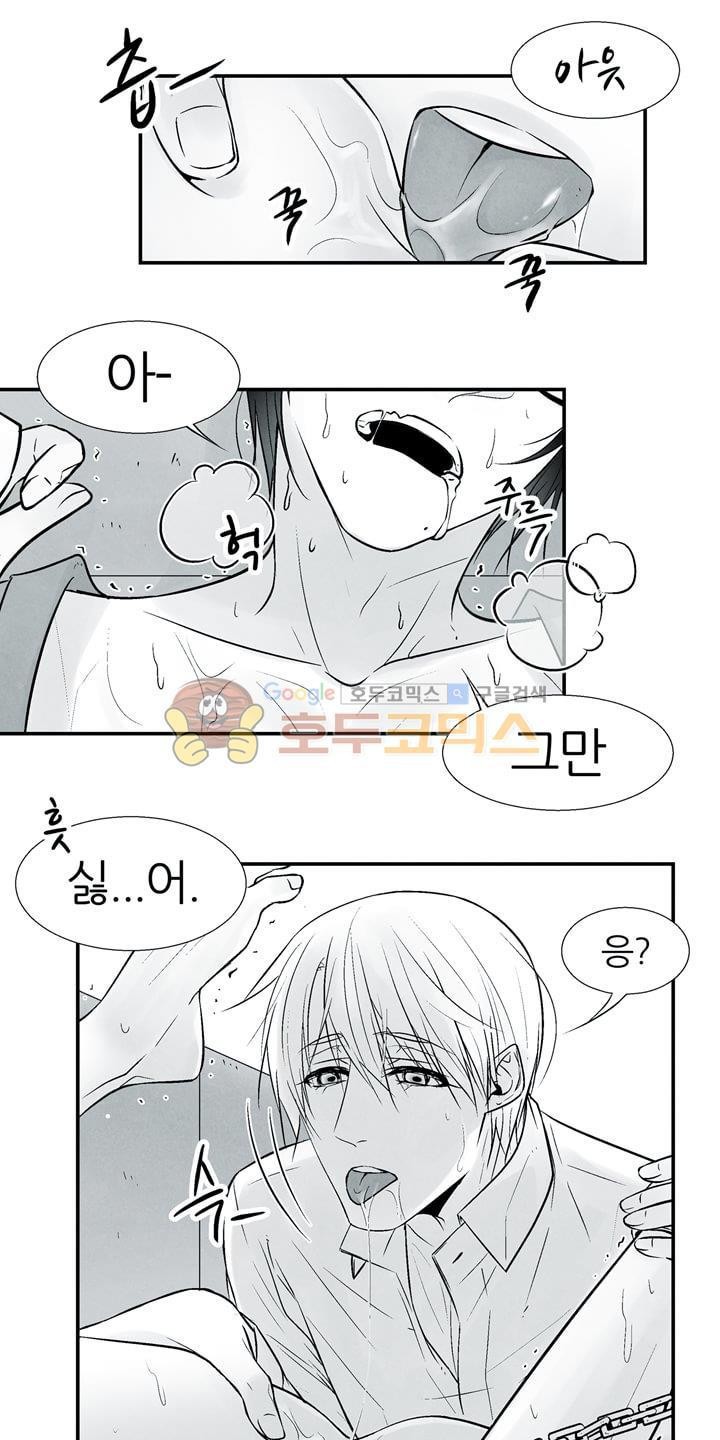 뱀의 혀 14화 style=