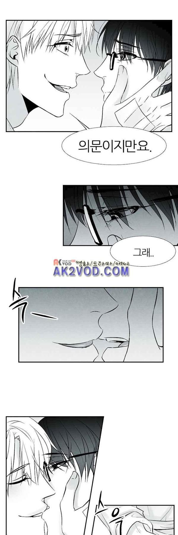 뱀의 혀 4화 style=