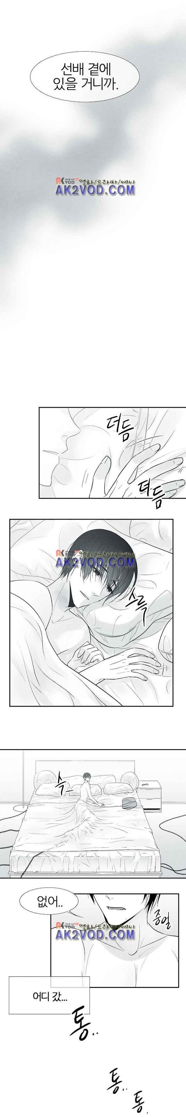 뱀의 혀 6화 style=