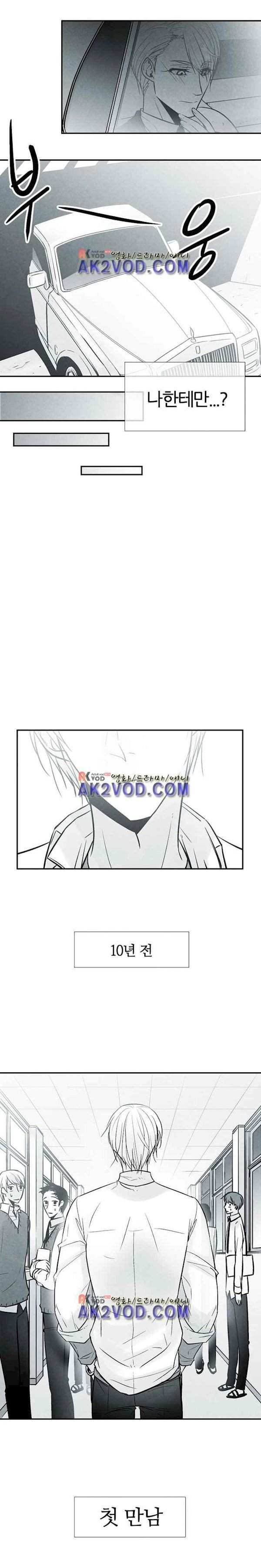 뱀의 혀 7화 style=