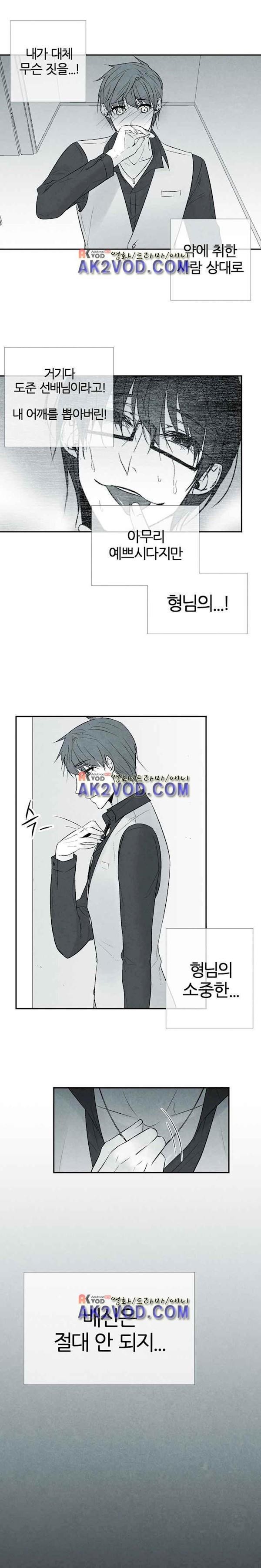 뱀의 혀 9화 style=