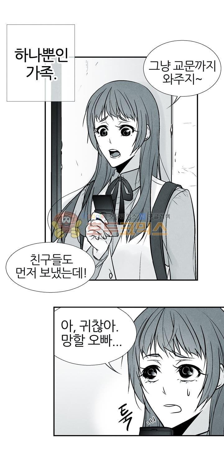 뱀의 혀 10화 style=
