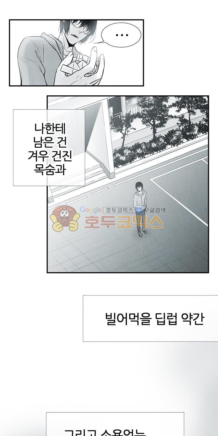 뱀의 혀 12화 style=