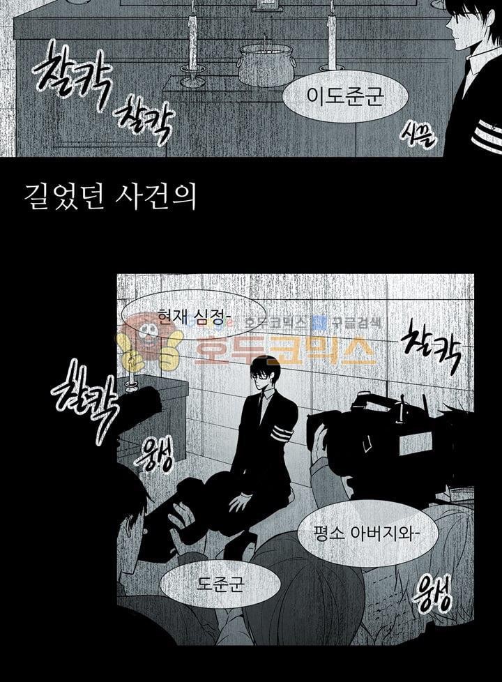 뱀의 혀 1화 style=