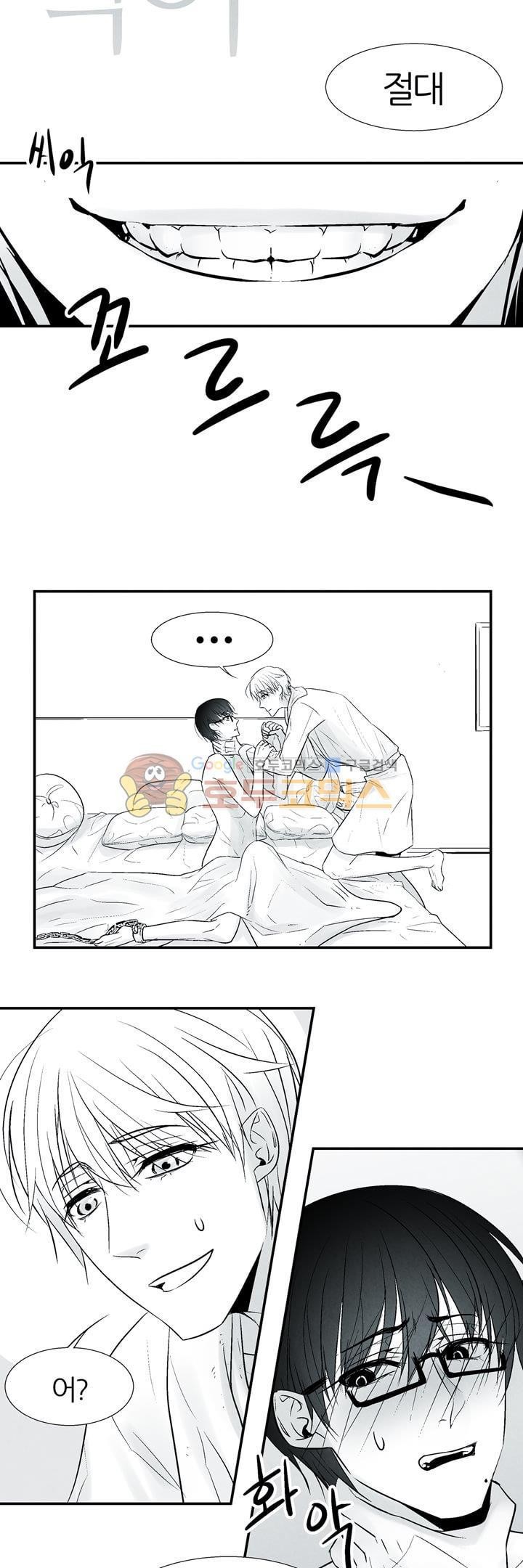 뱀의 혀 3화 style=