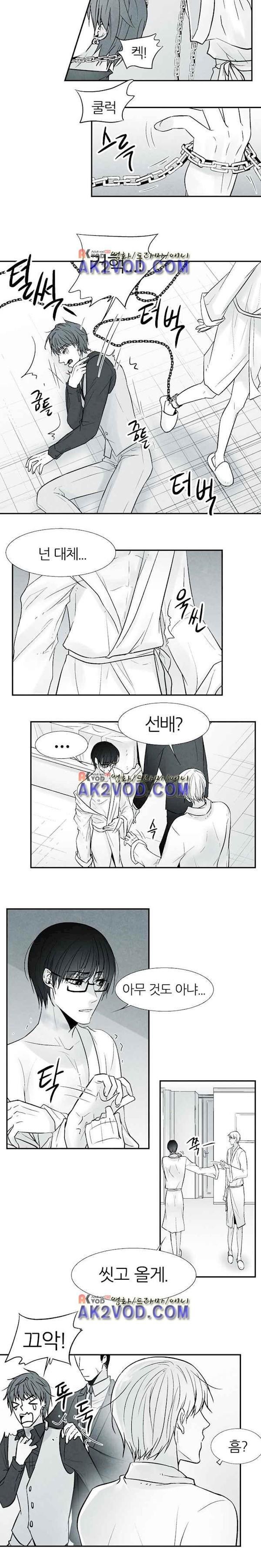 뱀의 혀 5화 style=