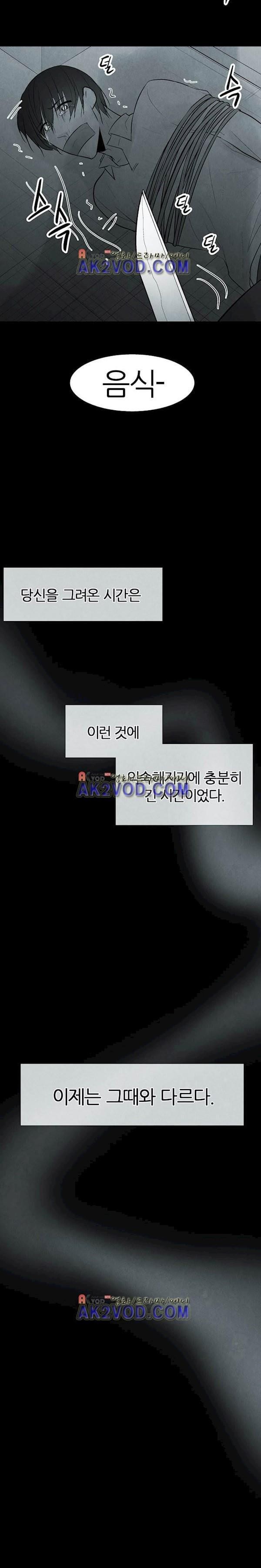 뱀의 혀 8화 style=