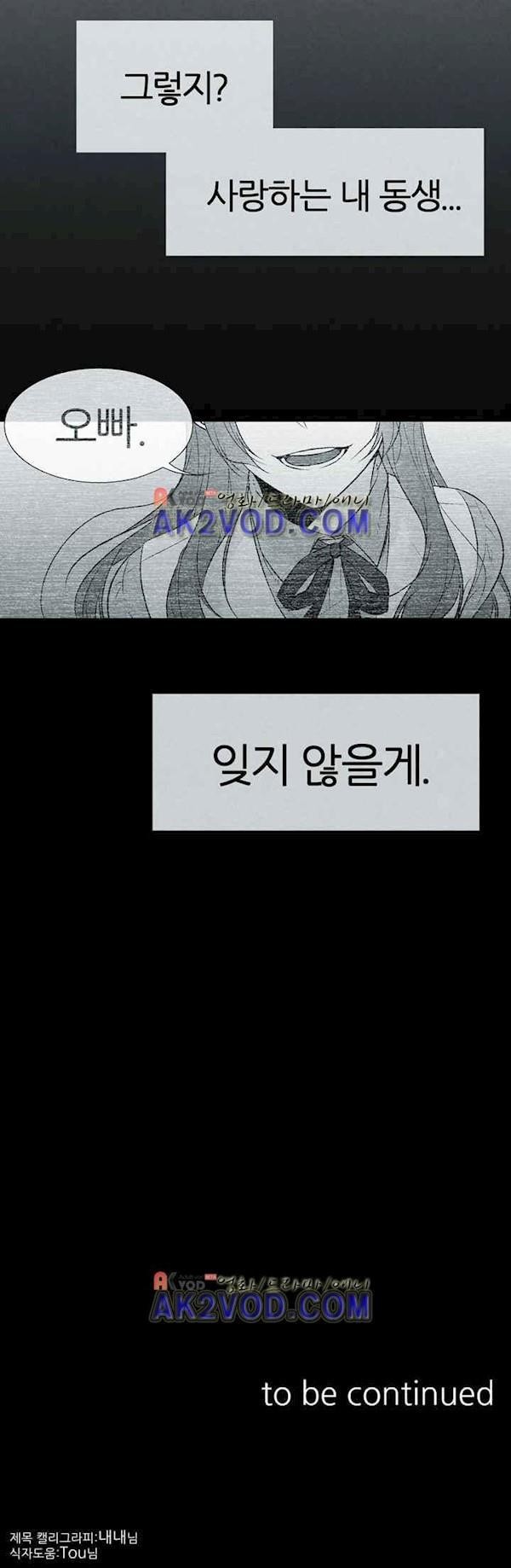 뱀의 혀 9화 style=