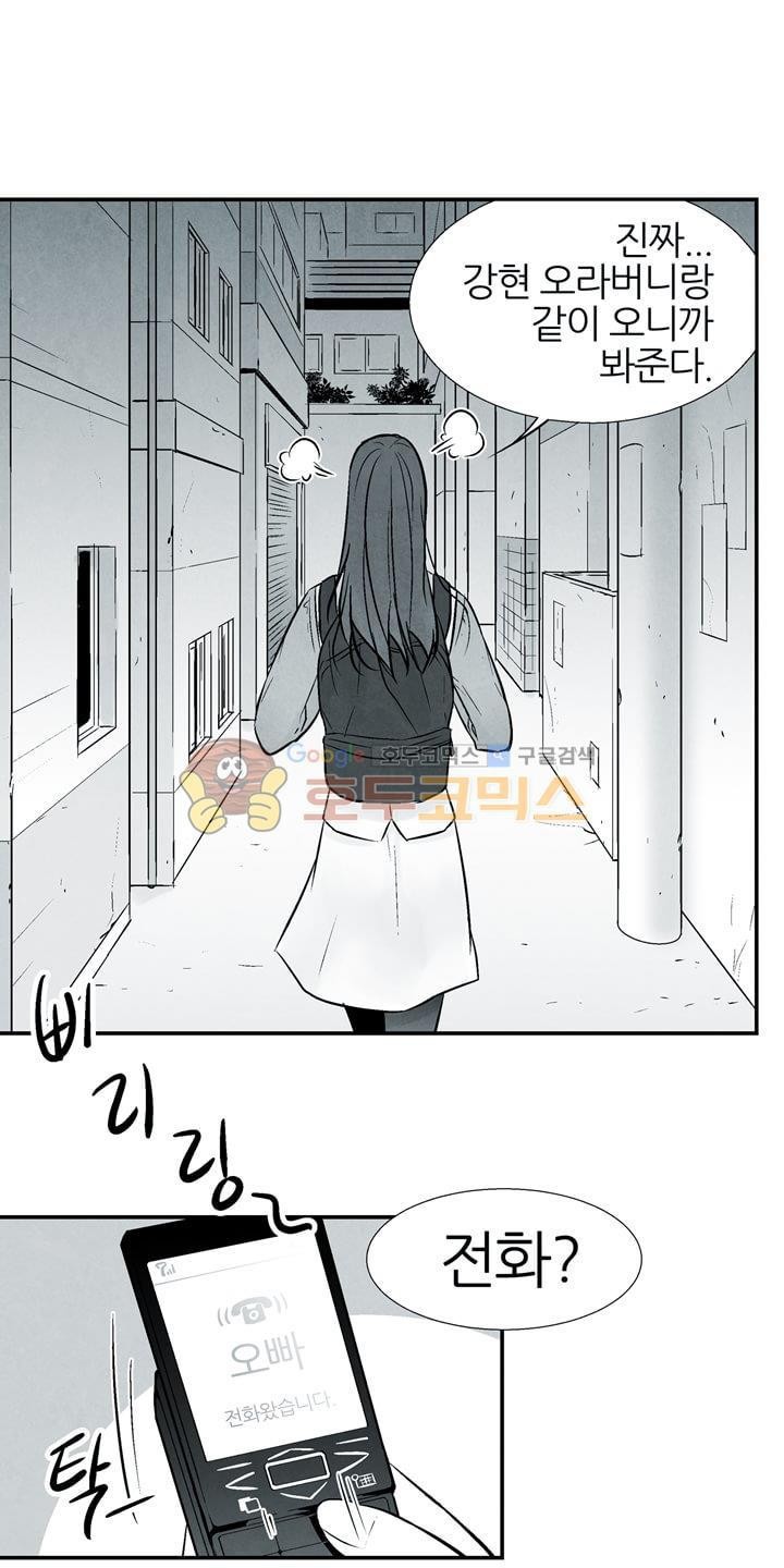 뱀의 혀 10화 style=