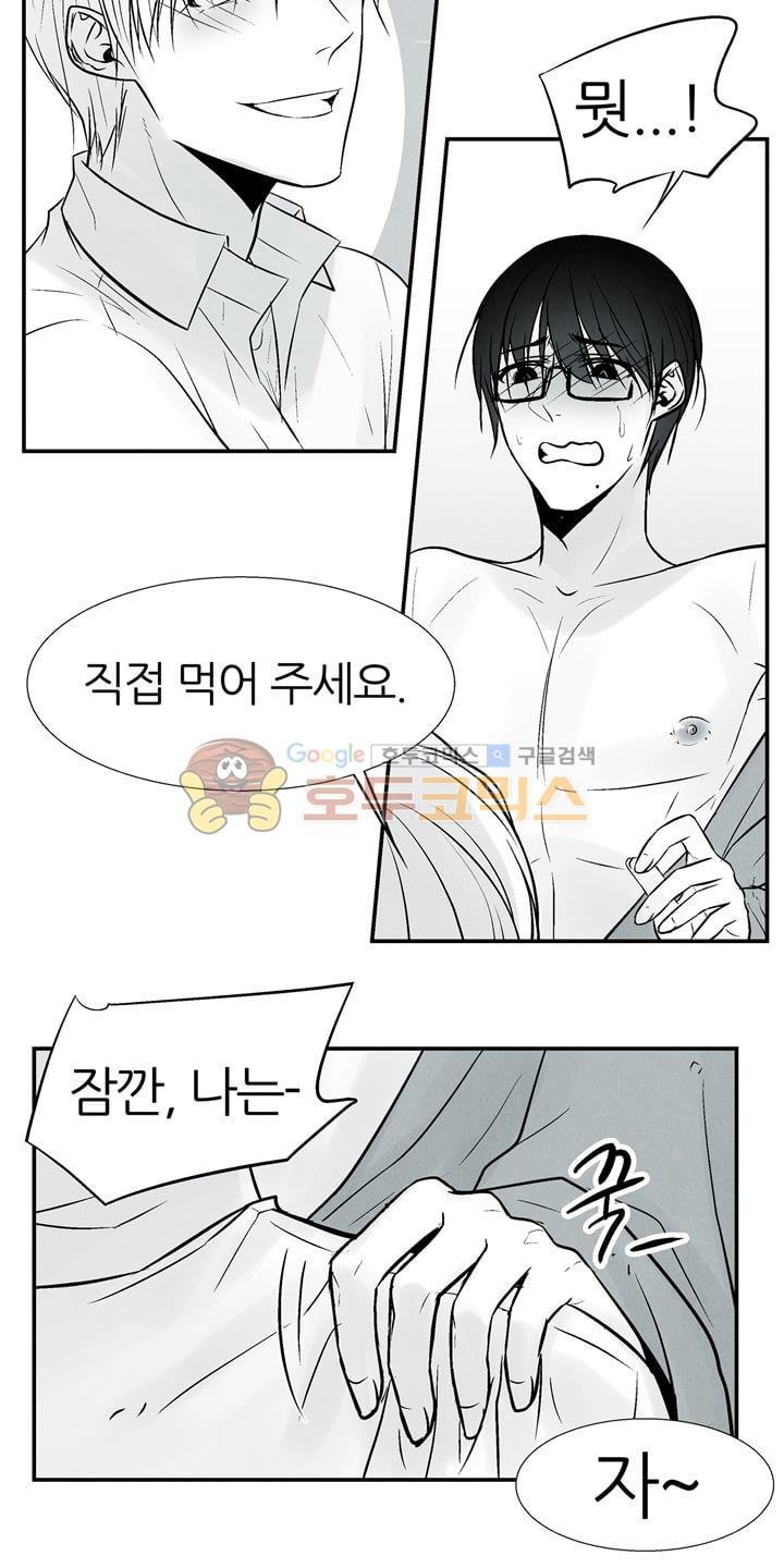 뱀의 혀 14화 style=