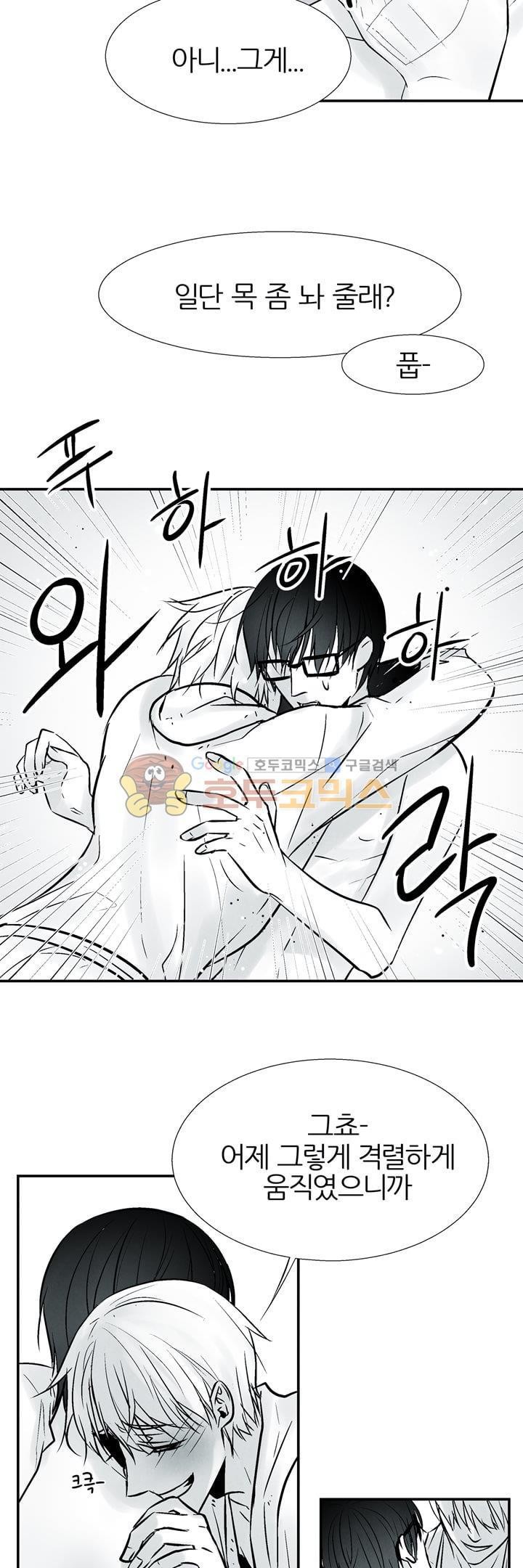 뱀의 혀 3화 style=