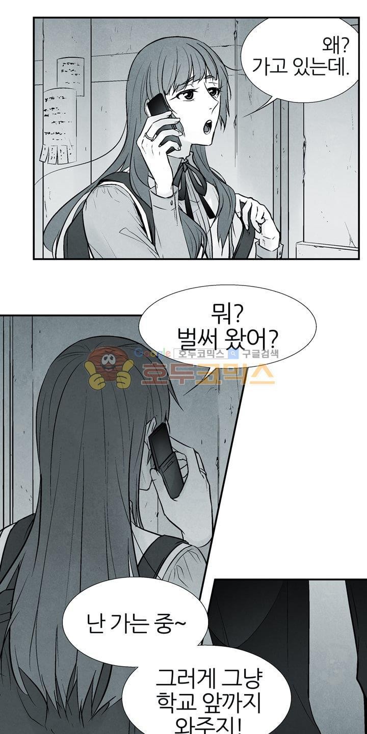 뱀의 혀 10화 style=