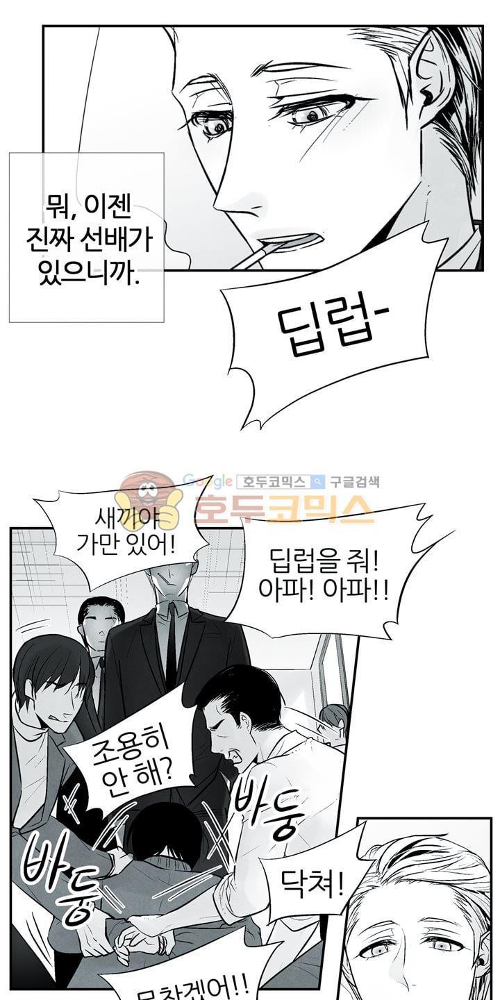 뱀의 혀 12화 style=