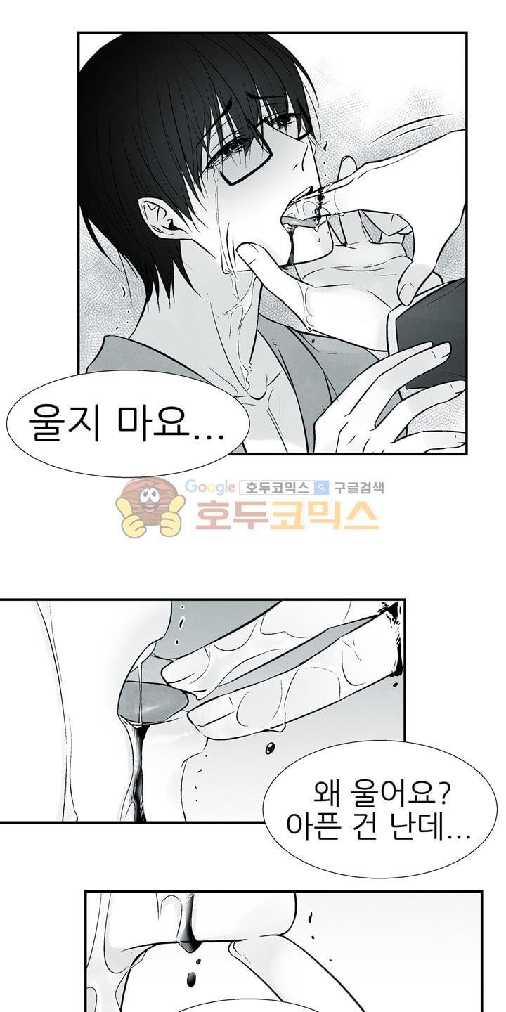 뱀의 혀 13화 style=