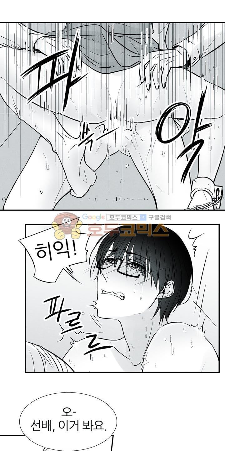 뱀의 혀 14화 style=