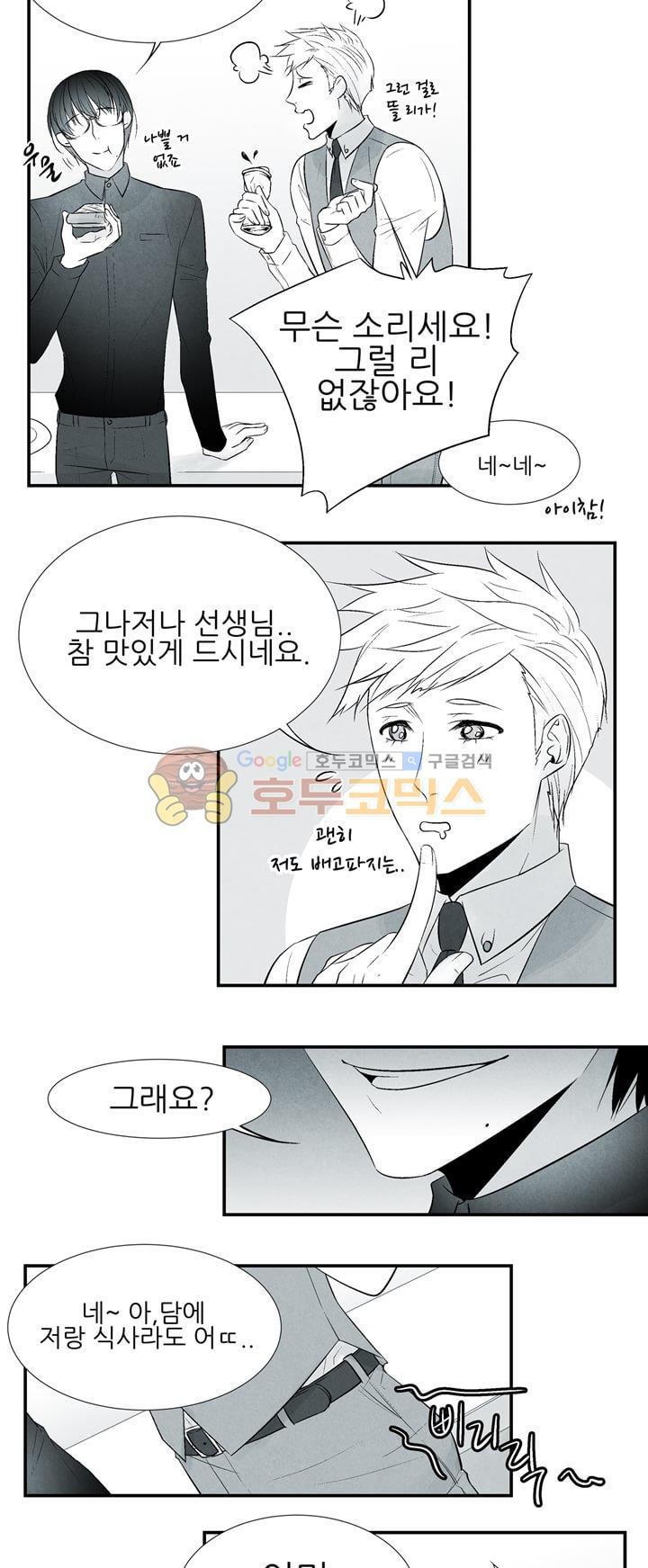 뱀의 혀 1화 style=