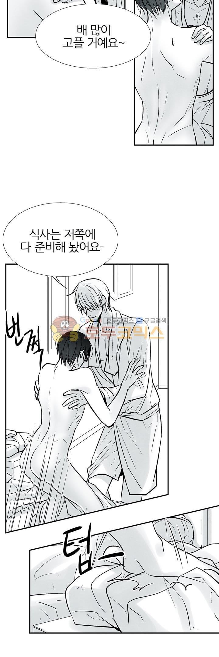 뱀의 혀 3화 style=