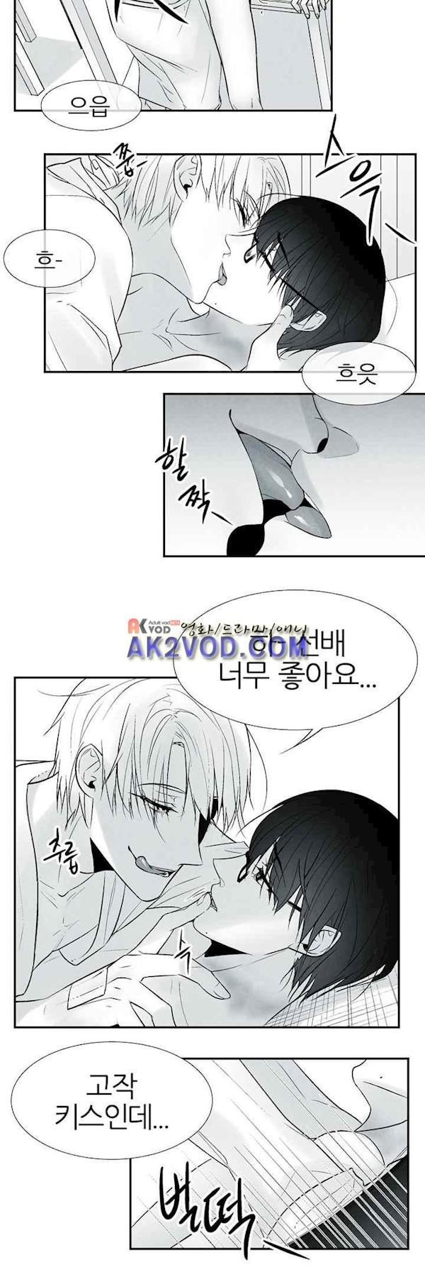 뱀의 혀 4화 style=