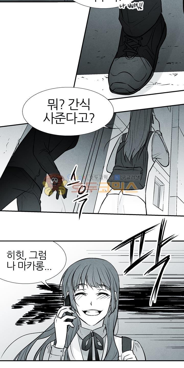 뱀의 혀 10화 style=