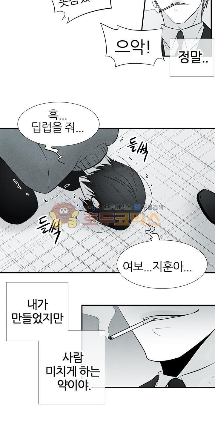 뱀의 혀 12화 style=