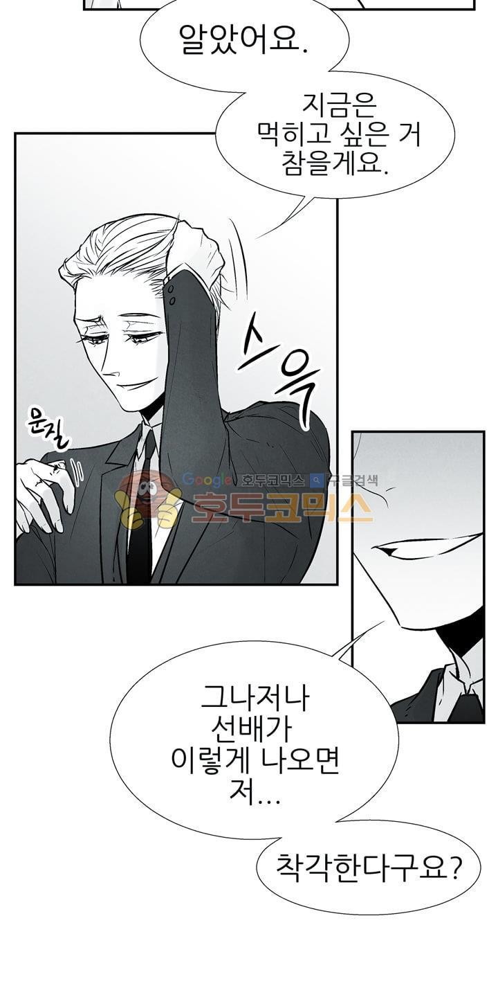 뱀의 혀 13화 style=