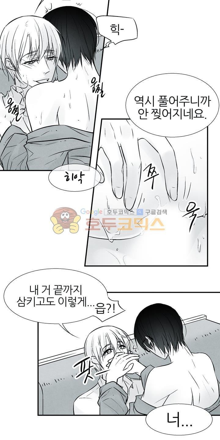 뱀의 혀 14화 style=