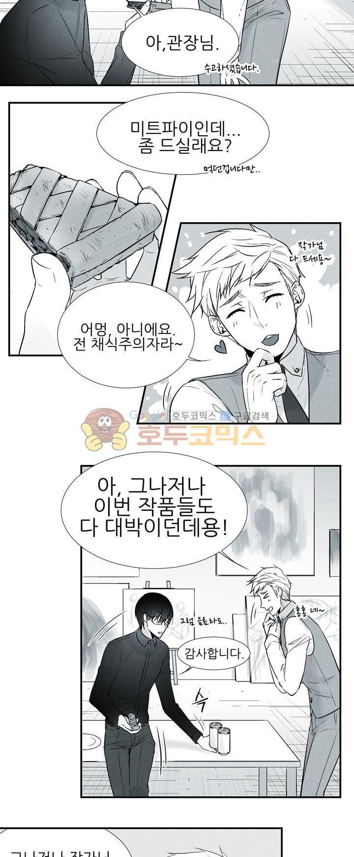 뱀의 혀 프롤로그 style=