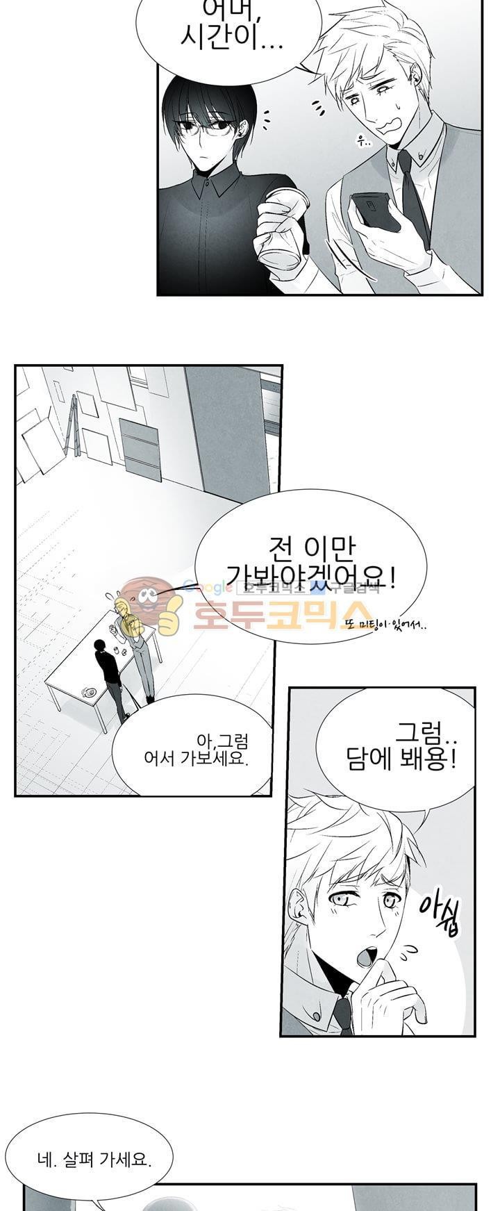 뱀의 혀 1화 style=