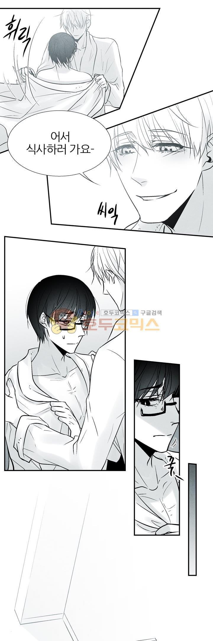 뱀의 혀 3화 style=
