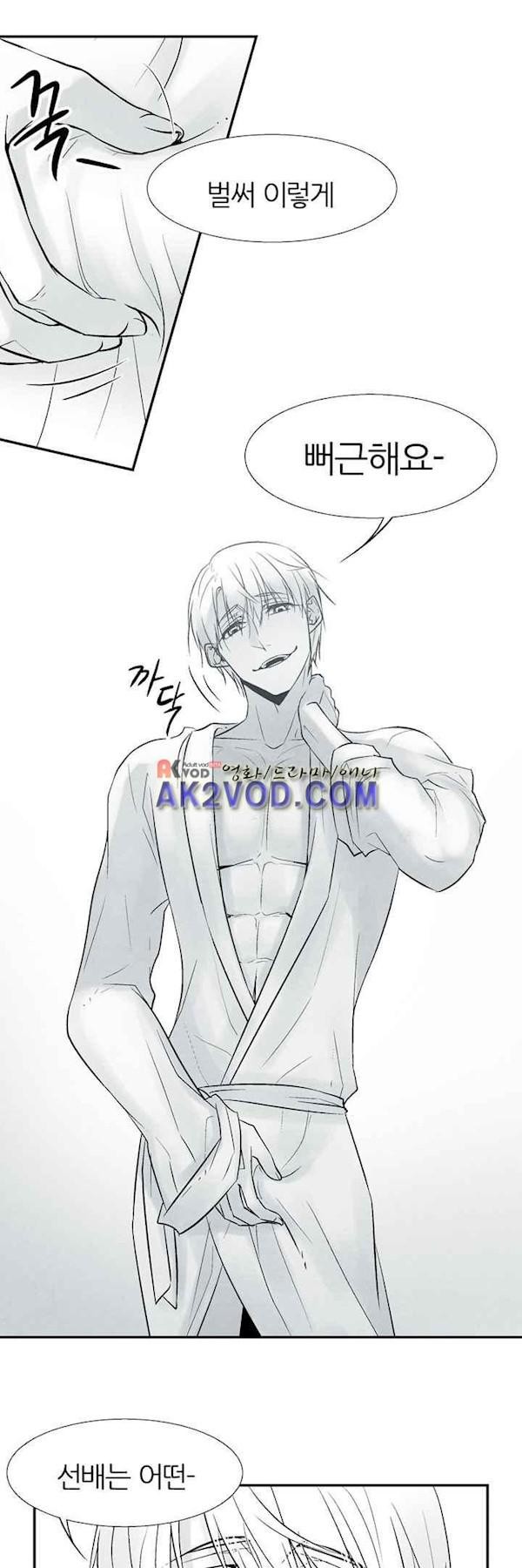 뱀의 혀 4화 style=