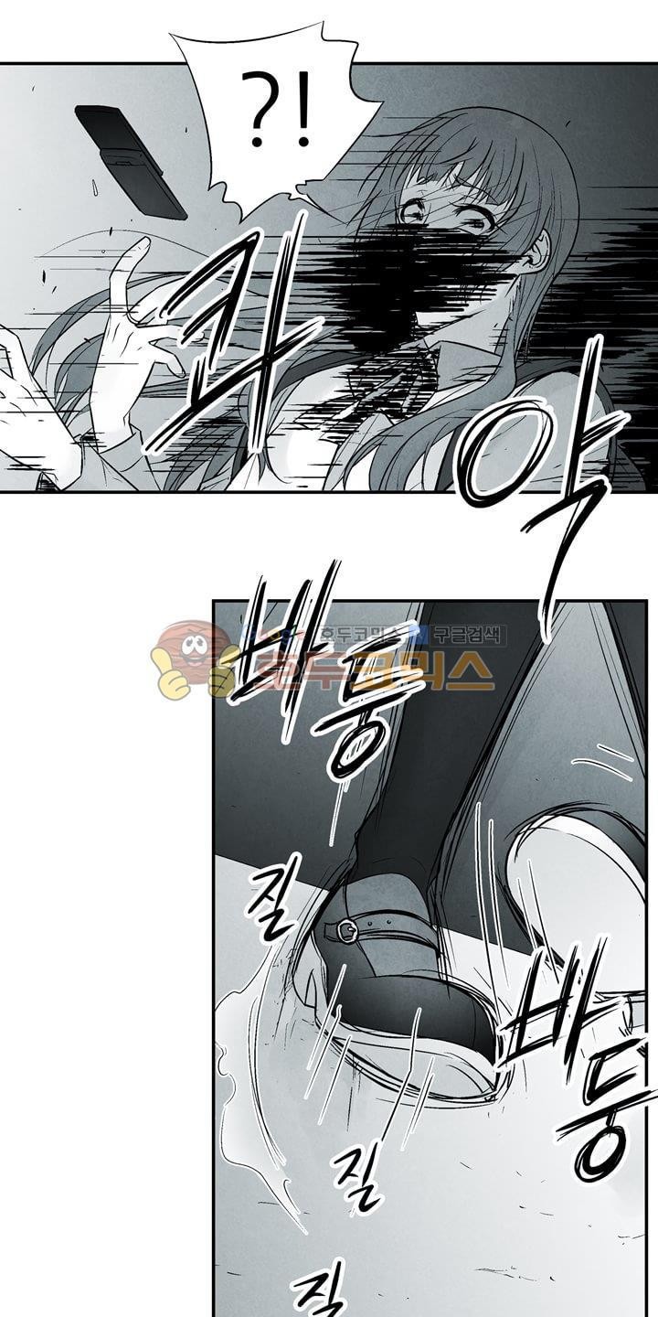 뱀의 혀 10화 style=