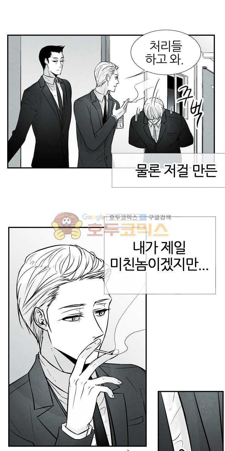 뱀의 혀 12화 style=