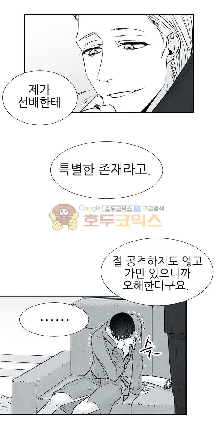 뱀의 혀 13화 style=