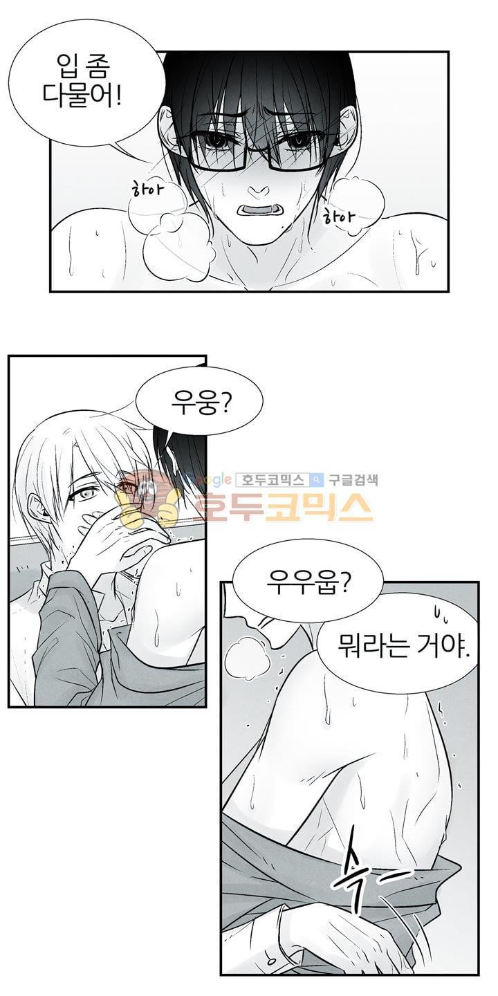 뱀의 혀 14화 style=