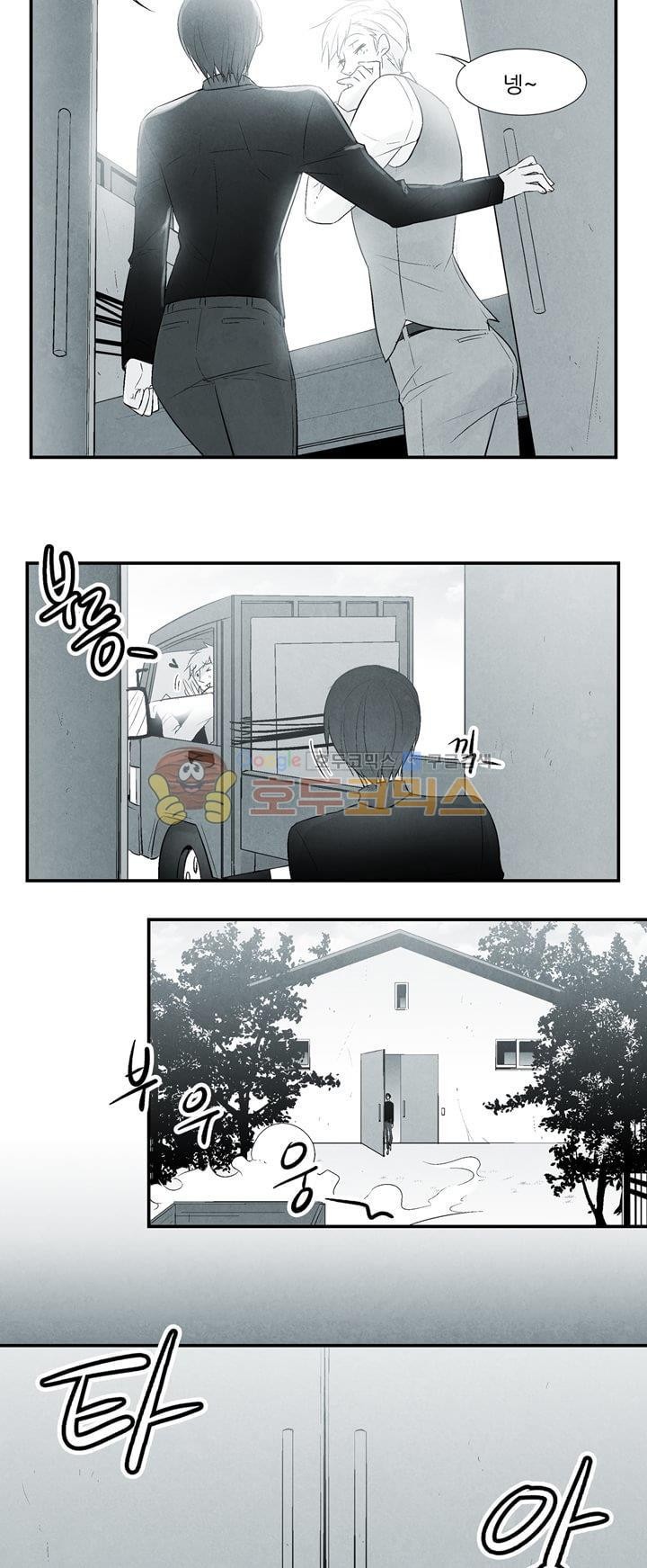 뱀의 혀 1화 style=